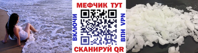 МЕФ мука Афипский